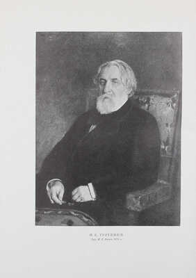 Тургенев И.С. Записки охотника / Ил. худож. П. Соколова. М.: ГИХЛ, 1949.
